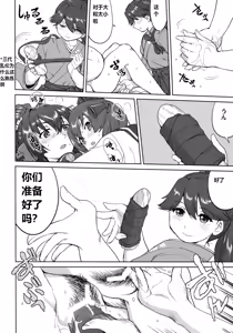 Page 51 of Teitoku no Ketsudan Kanmusu no Ichiban Nagai Hi (Zenpen) | 提督的决断: 舰娘最长 的一天 - preview thumbnail