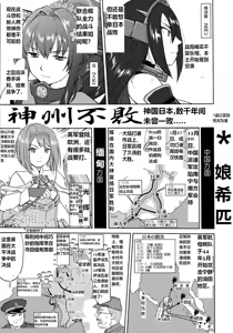 Page 8 of Teitoku no Ketsudan Kanmusu no Ichiban Nagai Hi (Zenpen) | 提督的决断: 舰娘最长 的一天 - preview thumbnail