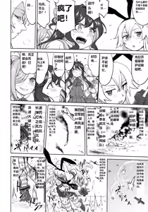 Page 19 of Teitoku no Ketsudan - Ichioku Tokkou - preview thumbnail