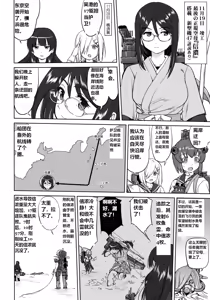 Page 41 of Teitoku no Ketsudan - Ichioku Tokkou - preview thumbnail