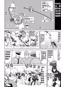 Page 51 of Teitoku no Ketsudan - Ichioku Tokkou - preview thumbnail