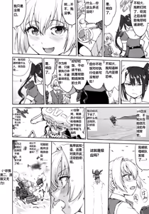 Page 7 of Teitoku no Ketsudan - Ichioku Tokkou - preview thumbnail