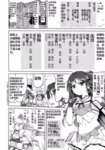Page 9 of Teitoku no Ketsudan - Ichioku Tokkou - preview thumbnail