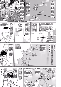 Page 14 of Teitoku no Ketsudan - Leyte ni Chiru | 提督的决断:莱特湾的溃灭 - preview thumbnail