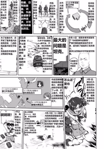 Page 20 of Teitoku no Ketsudan - Leyte ni Chiru | 提督的决断:莱特湾的溃灭 - preview thumbnail
