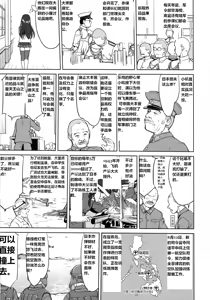 Page 22 of Teitoku no Ketsudan - Leyte ni Chiru | 提督的决断:莱特湾的溃灭 - preview thumbnail