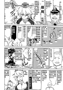 Page 23 of Teitoku no Ketsudan - Leyte ni Chiru | 提督的决断:莱特湾的溃灭 - preview thumbnail