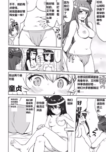 Page 27 of Teitoku no Ketsudan - Leyte ni Chiru | 提督的决断:莱特湾的溃灭 - preview thumbnail