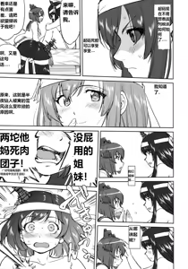 Page 28 of Teitoku no Ketsudan - Leyte ni Chiru | 提督的决断:莱特湾的溃灭 - preview thumbnail