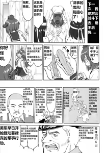 Page 34 of Teitoku no Ketsudan - Leyte ni Chiru | 提督的决断:莱特湾的溃灭 - preview thumbnail