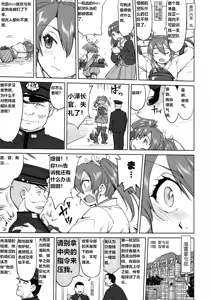 Page 38 of Teitoku no Ketsudan - Leyte ni Chiru | 提督的决断:莱特湾的溃灭 - preview thumbnail