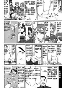 Page 41 of Teitoku no Ketsudan - Leyte ni Chiru | 提督的决断:莱特湾的溃灭 - preview thumbnail