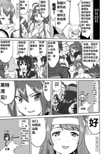 Page 42 of Teitoku no Ketsudan - Leyte ni Chiru | 提督的决断:莱特湾的溃灭 - preview thumbnail