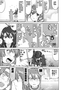 Page 52 of Teitoku no Ketsudan - Leyte ni Chiru | 提督的决断:莱特湾的溃灭 - preview thumbnail