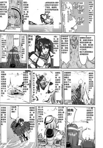 Page 54 of Teitoku no Ketsudan - Leyte ni Chiru | 提督的决断:莱特湾的溃灭 - preview thumbnail
