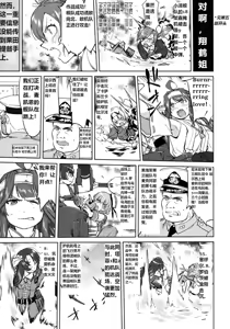 Page 56 of Teitoku no Ketsudan - Leyte ni Chiru | 提督的决断:莱特湾的溃灭 - preview thumbnail