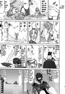 Page 60 of Teitoku no Ketsudan - Leyte ni Chiru | 提督的决断:莱特湾的溃灭 - preview thumbnail