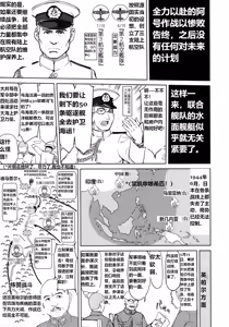 Page 8 of Teitoku no Ketsudan - Leyte ni Chiru | 提督的决断:莱特湾的溃灭 - preview thumbnail