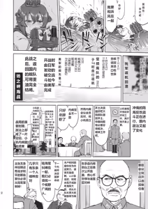 Page 21 of Teitoku no Ketsudan Kanmusu no Ichiban Nagai Hi (Kouhen) | 提督的决断 舰娘最长 的一天 - preview thumbnail