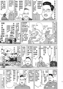 Page 50 of Teitoku no Ketsudan Kanmusu no Ichiban Nagai Hi (Kouhen) | 提督的决断 舰娘最长 的一天 - preview thumbnail