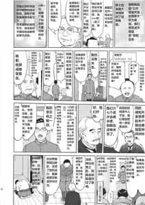 Page 51 of Teitoku no Ketsudan Kanmusu no Ichiban Nagai Hi (Kouhen) | 提督的决断 舰娘最长 的一天 - preview thumbnail