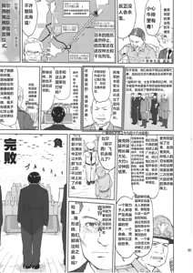 Page 54 of Teitoku no Ketsudan Kanmusu no Ichiban Nagai Hi (Kouhen) | 提督的决断 舰娘最长 的一天 - preview thumbnail