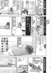Page 58 of Teitoku no Ketsudan Kanmusu no Ichiban Nagai Hi (Kouhen) | 提督的决断 舰娘最长 的一天 - preview thumbnail
