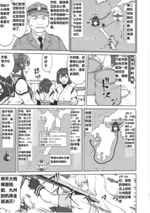 Page 6 of Teitoku no Ketsudan Kanmusu no Ichiban Nagai Hi (Kouhen) | 提督的决断 舰娘最长 的一天 - preview thumbnail