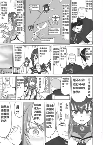 Page 10 of Teitoku no Ketsudan Kanmusu no Ichiban Nagai Hi (Kouhen) | 提督的决断 舰娘最长 的一天 - preview thumbnail