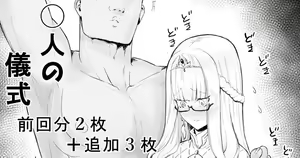 Page 73 of mura - preview thumbnail
