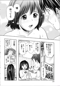 Page 128 of Onee-san no Dakimakura - preview thumbnail