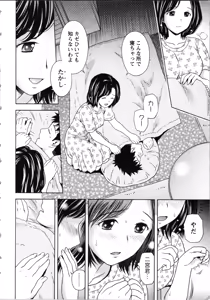 Page 14 of Onee-san no Dakimakura - preview thumbnail