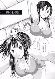 Page 154 of Onee-san no Dakimakura - preview thumbnail
