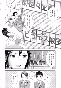Page 156 of Onee-san no Dakimakura - preview thumbnail