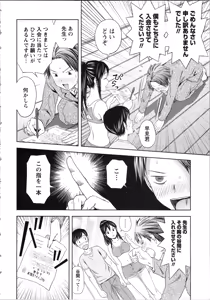 Page 160 of Onee-san no Dakimakura - preview thumbnail