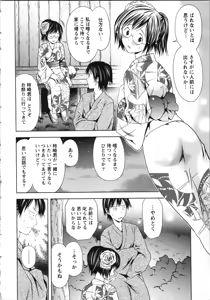 Page 180 of Onee-san no Dakimakura - preview thumbnail