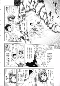 Page 34 of Onee-san no Dakimakura - preview thumbnail