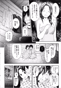 Page 50 of Onee-san no Dakimakura - preview thumbnail