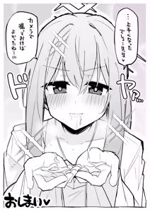 Page 11 of Himiya Zyo-zu - preview thumbnail