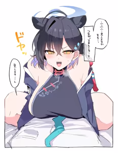 Page 2 of Himiya Zyo-zu - preview thumbnail