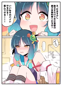 Page 22 of Himiya Zyo-zu - preview thumbnail