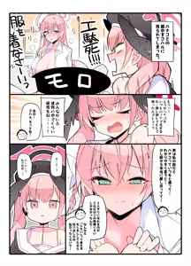 Page 41 of Himiya Zyo-zu - preview thumbnail