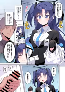 Page 48 of Himiya Zyo-zu - preview thumbnail