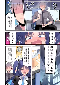 Page 49 of Himiya Zyo-zu - preview thumbnail