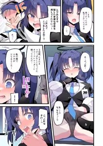 Page 50 of Himiya Zyo-zu - preview thumbnail
