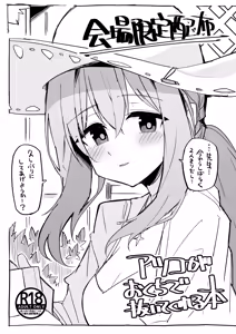 Page 5 of Himiya Zyo-zu - preview thumbnail