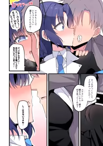 Page 51 of Himiya Zyo-zu - preview thumbnail