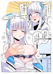 Page 54 of Himiya Zyo-zu - preview thumbnail