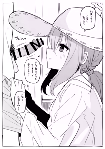 Page 6 of Himiya Zyo-zu - preview thumbnail