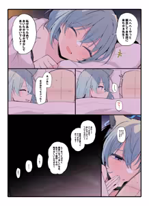 Page 61 of Himiya Zyo-zu - preview thumbnail